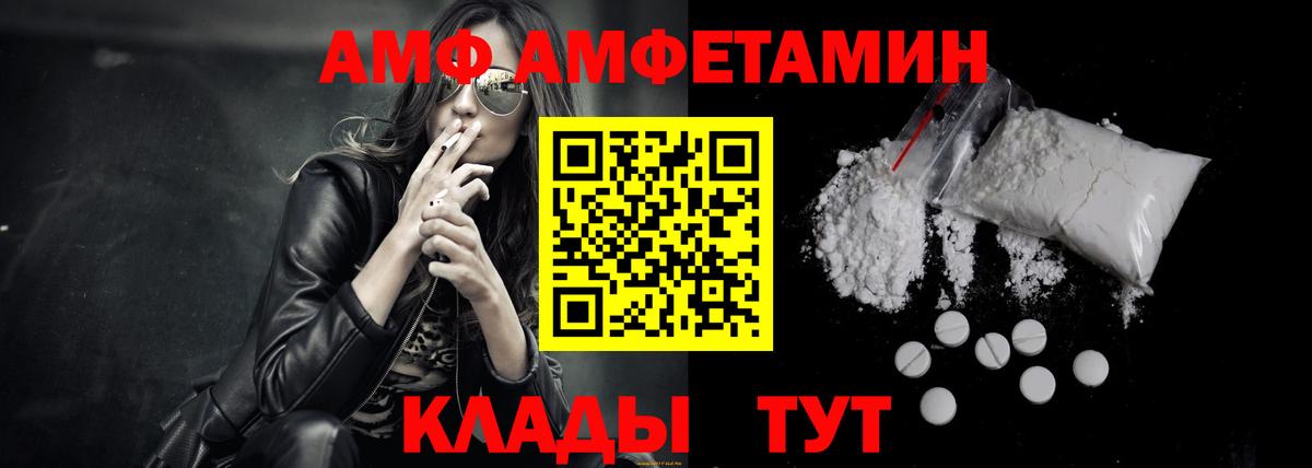 Ульяновск  АМФ  Вход с VPN  мориарти формула  АМФ VHQ 