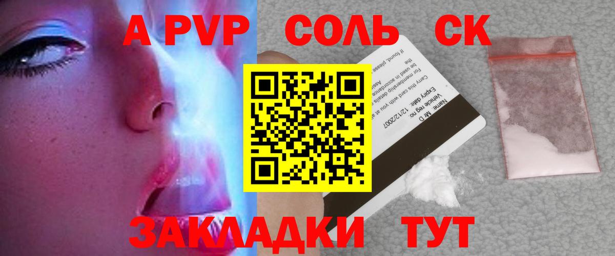Alpha-PVP СК  Вход с VPN  А ПВП кристаллы  Альфа ПВП  A-PVP СК  Ульяновск 