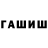 ГАШИШ Premium Faux_Nimbus