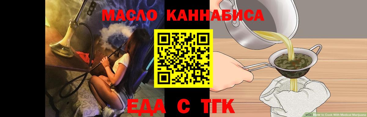 Печенье с ТГК марихуана  Вход с VPN  Ульяновск 