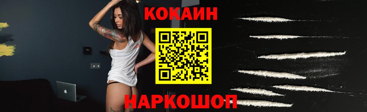 Кокаин  COCAIN 98%  Вход с VPN  Ульяновск 