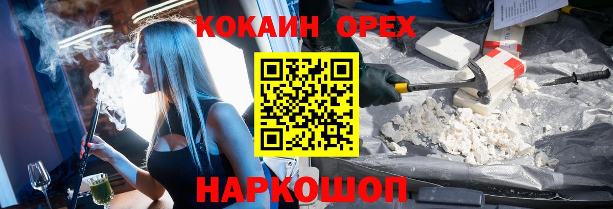 COCAIN 97% Ульяновск