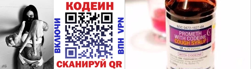 Codein напиток Lean (лин)  где продают   Ульяновск 