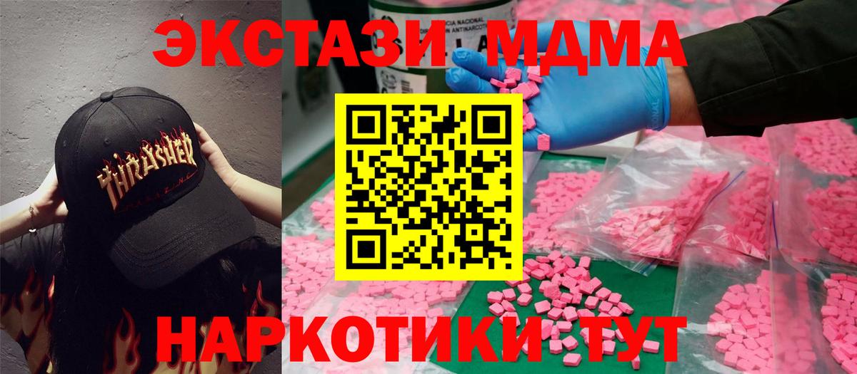 ЭКСТАЗИ XTC  ЭКСТАЗИ  Вход с VPN  Ульяновск  Ecstasy DUBAI 