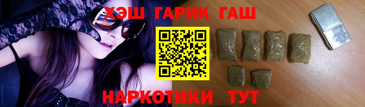 Ульяновск  Гашиш убойный  Вход с VPN  Гашиш  купить закладку  Гашиш гарик 