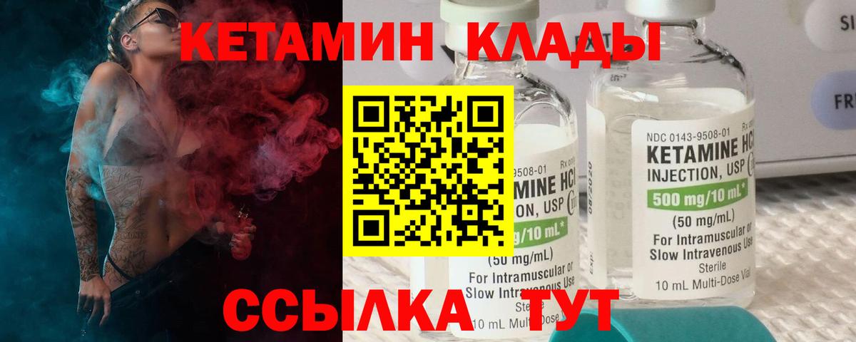 MEGA маркетплейс  Вход с VPN  Ульяновск  Кетамин VHQ 