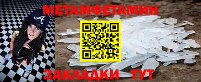 мяу мяу кристалл Жуковский