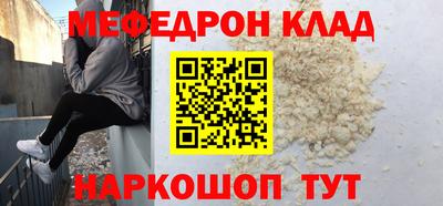 мефедрон VHQ Заводоуковск