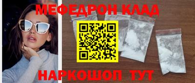 мефедрон VHQ Заводоуковск