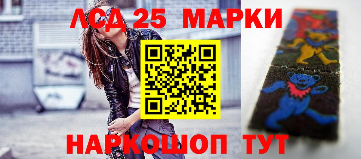 LSD-25 экстази кислота  Лсд 25 экстази кислота  Вход с VPN  Ульяновск 