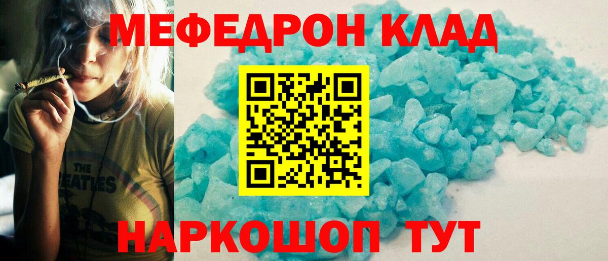 Меф мяу мяу мука Ульяновск