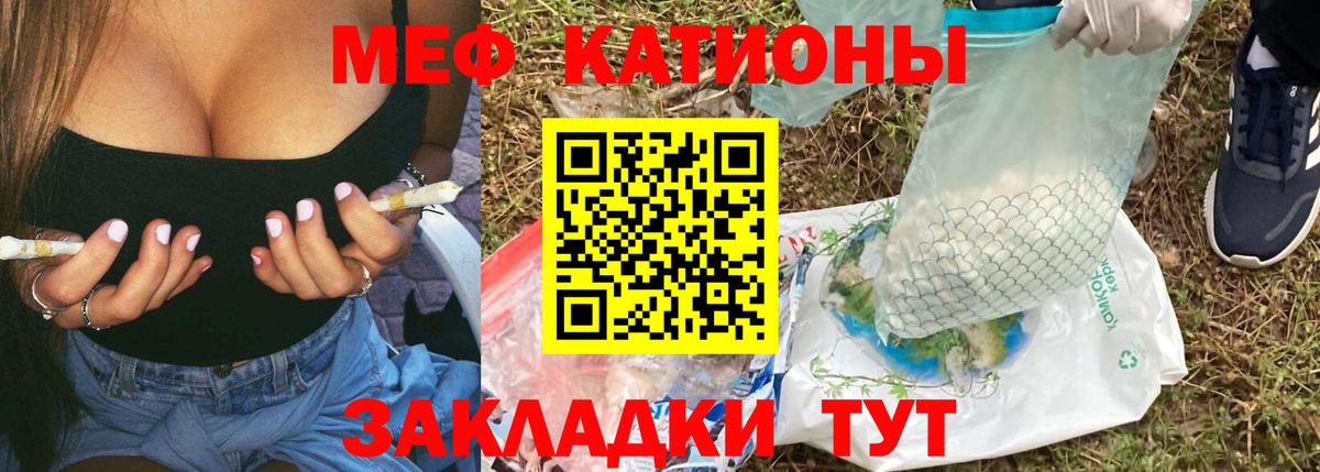 Ульяновск  МЕФ 4 MMC  МЯУ-МЯУ  Вход с VPN  Мефедрон кристаллы 