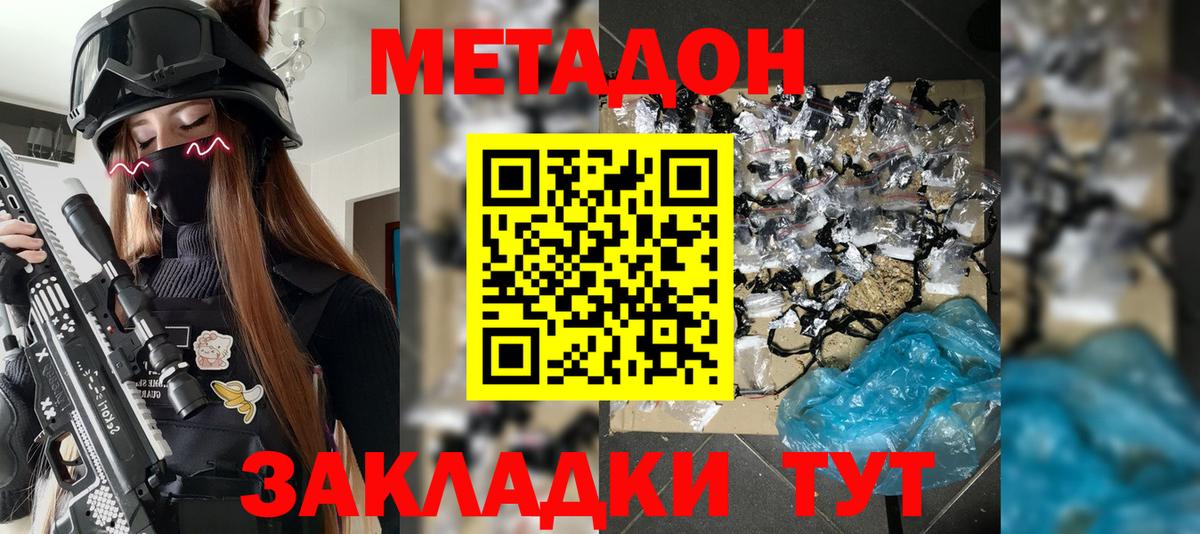 Метадон кристалл  Вход с VPN  KRAKEN маркетплейс  МЕТАДОН methadone  Ульяновск 