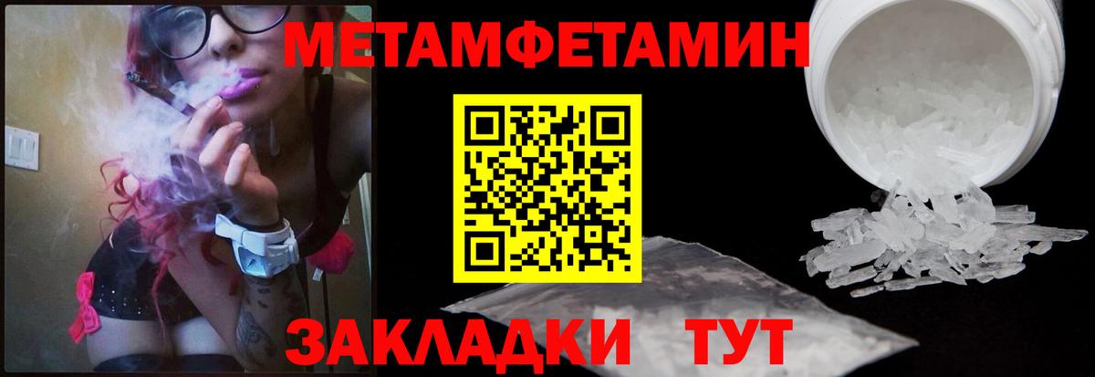 Метамфетамин витя  Вход с VPN  Ульяновск 