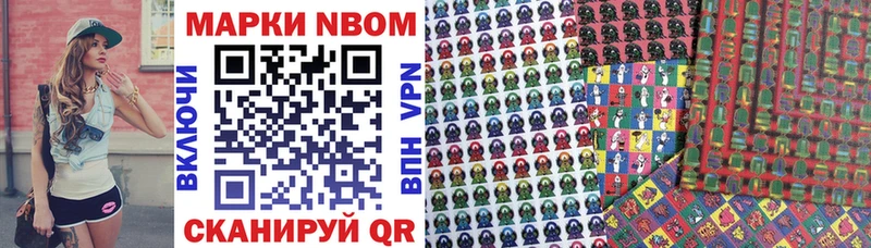 Марки NBOMe 1500мкг mega ссылки Ульяновск даркнет сайт