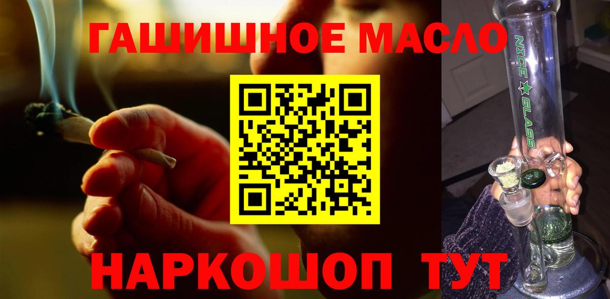 ТГК гашишное масло Ульяновск